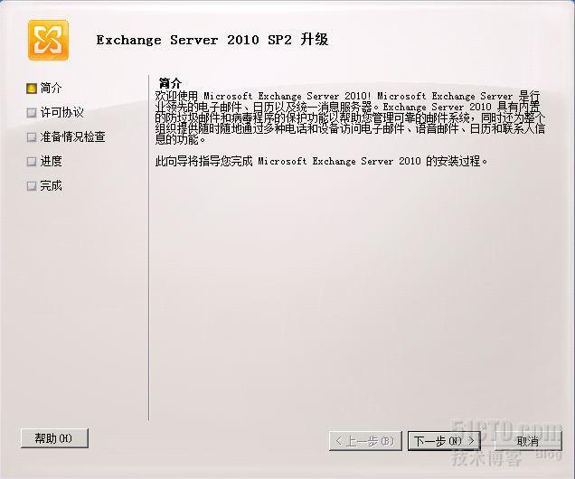 Exchange 2010 SP1升级到SP2_2010sp2_03