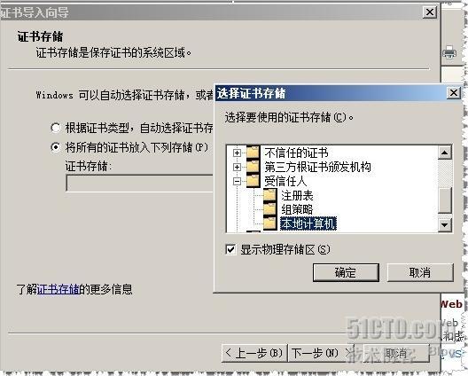 Xendesktop 5.5 连接VSPHERE5主机方法_职场_03