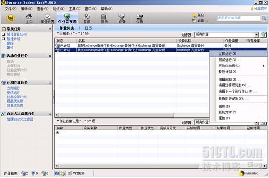 使用Symantec Backup Exec 对Exchange 2010 进行备份还原和灾难恢复系列之七 _职场_02