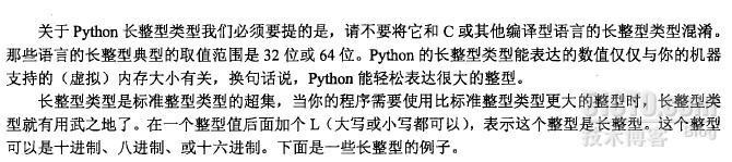 python学习总结四（python数字）_职场