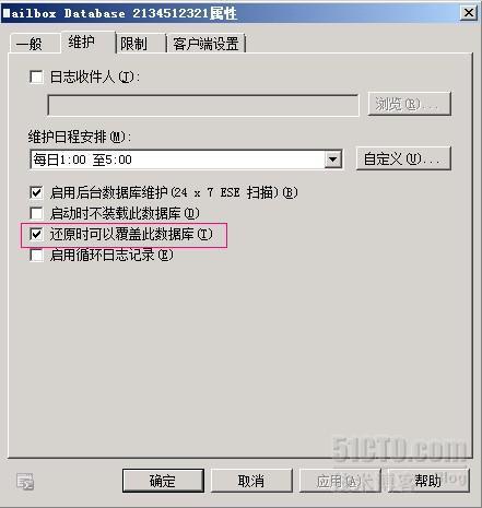 使用Symantec Backup Exec 对Exchange 2010 进行备份还原和灾难恢复系列之七 _休闲_05