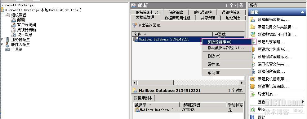 使用Symantec Backup Exec 对Exchange 2010 进行备份还原和灾难恢复系列之七 _还原_06