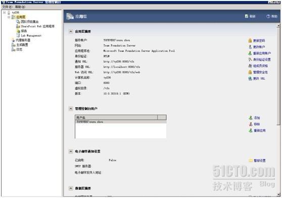 TFS安装与配置_Microsoft_23