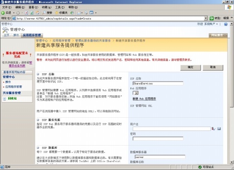 非域环境下安装并配置Project Server 2007（三）_职场_04