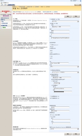 非域环境下安装并配置Project Server 2007（三）_职场_05