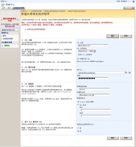 非域环境下安装并配置Project Server 2007（三）_休闲_06