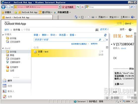 使用Symantec Backup Exec 对Exchange 2010 进行备份还原和灾难恢复系列之六_Exchange 2010_11