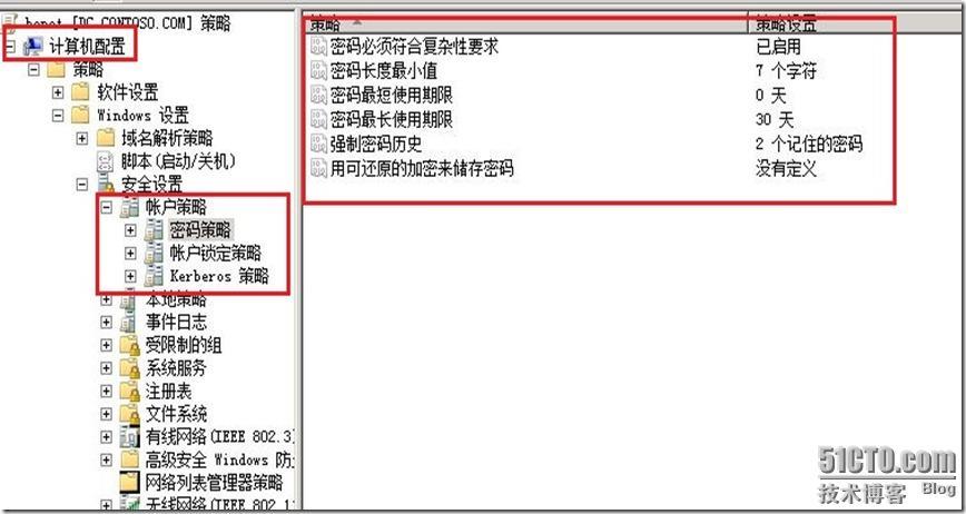 组策略之账户安全设置_锁定