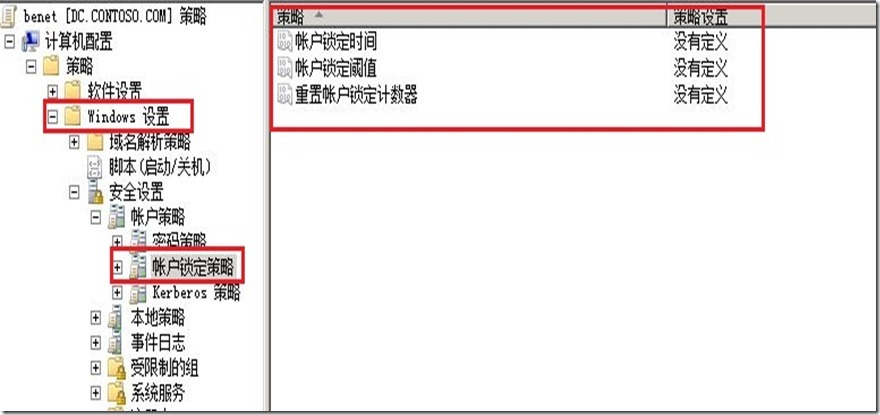 组策略之账户安全设置_阀值_02