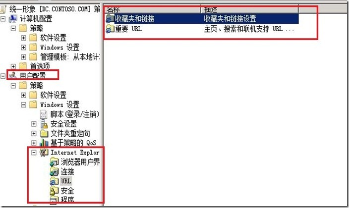 组策略之统一企业的形象_统一桌面_06