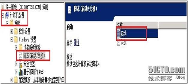 组策略之统一企业的形象_统一桌面_12