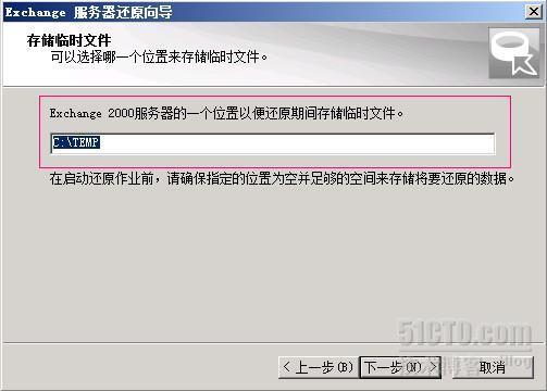 使用Symantec Backup Exec 对Exchange 2010 进行备份还原和灾难恢复系列之七 _还原_11