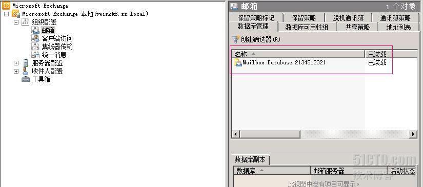 使用Symantec Backup Exec 对Exchange 2010 进行备份还原和灾难恢复系列之七 _休闲_18