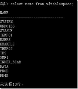 管理数据库存储结构_Oracle_26