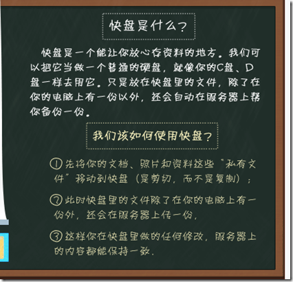 金山快盘 你不得不用的网络硬盘_windows