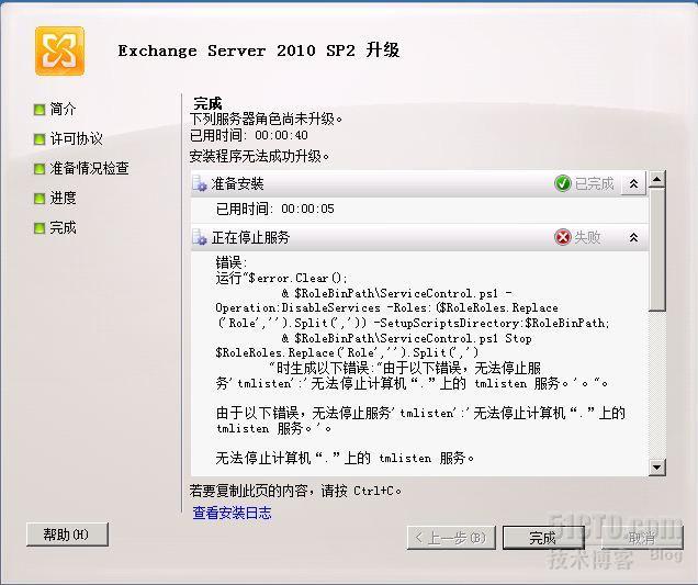 Exchange 2010 SP1升级到SP2_sp2_10