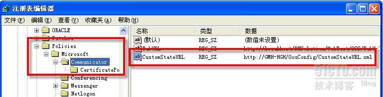 学习OCS客户端定制_OCS2007_03