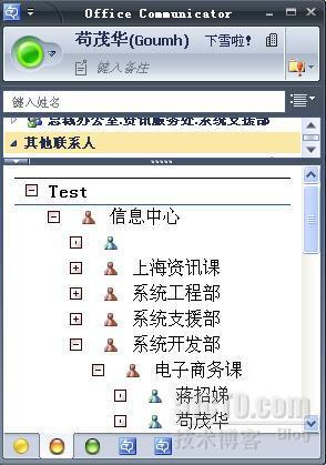 学习OCS客户端定制_OCS2007_06