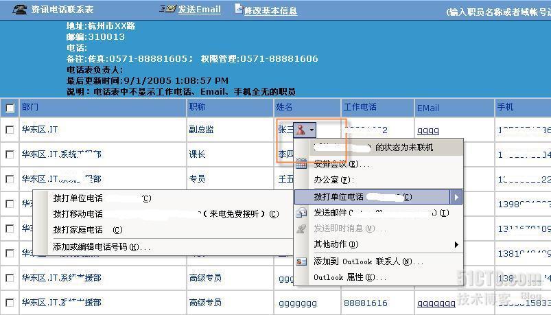 学习OCS客户端定制_代码_49