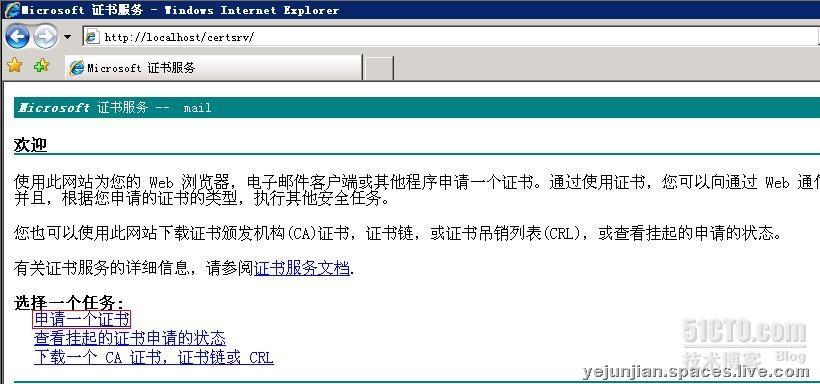 在Exchange Server 2007中使用多主机名称证书_Exchange 2007_02