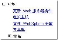 在Websphere AppServer 5.1中配置数据源_安装_05