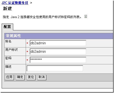 在Websphere AppServer 5.1中配置数据源_style_04