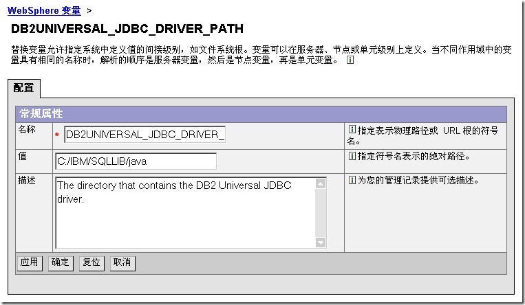 在Websphere AppServer 5.1中配置数据源_服务器_07