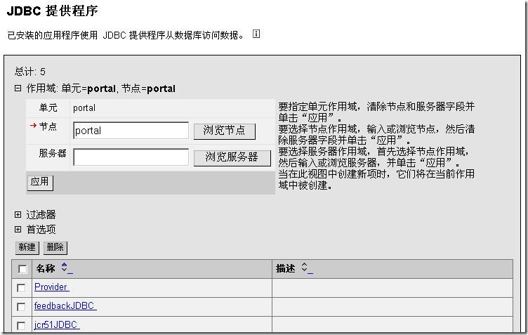 在Websphere AppServer 5.1中配置数据源_数据源_09