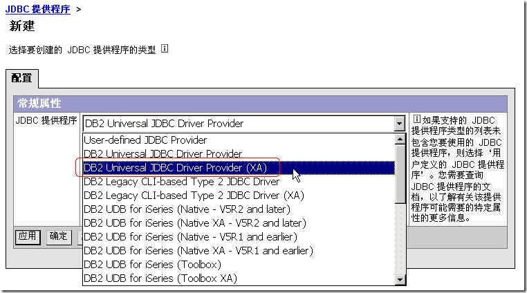 在Websphere AppServer 5.1中配置数据源_安装_10