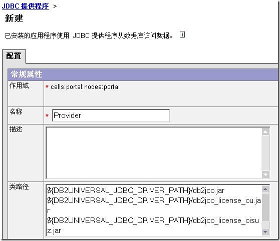 在Websphere AppServer 5.1中配置数据源_安装_11