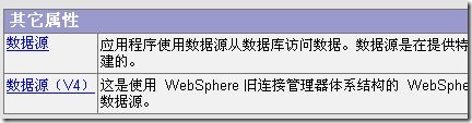 在Websphere AppServer 5.1中配置数据源_数据源_13