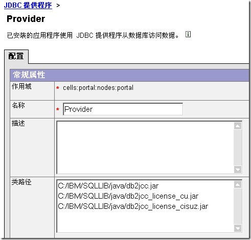 在Websphere AppServer 5.1中配置数据源_title_12