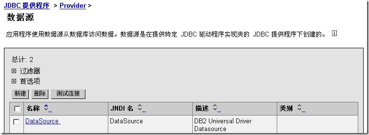 在Websphere AppServer 5.1中配置数据源_title_14