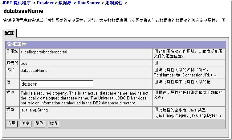 在Websphere AppServer 5.1中配置数据源_style_19