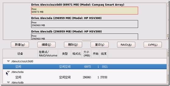 Linux系统安装_target_02