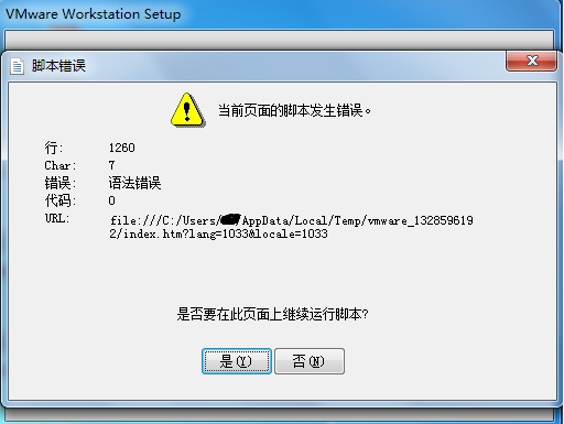 VMware Workstation8 安装故障问题一例_vmware workstation8 