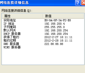 DHCP+NAT_休闲_03