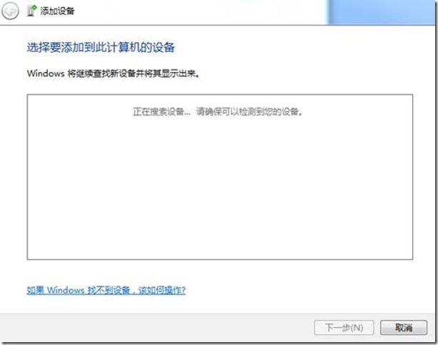 Windwos7、 Windows Server2008 添加设备时，正在搜索设备无响应的解决办法_添加设备时正在搜索设备无响应的解决办法_02