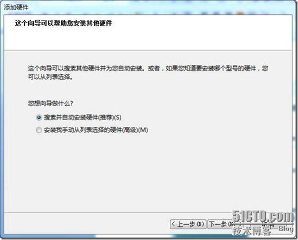 Windwos7、 Windows Server2008 添加设备时，正在搜索设备无响应的解决办法_休闲_05