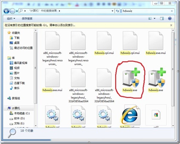 Windwos7、 Windows Server2008 添加设备时，正在搜索设备无响应的解决办法_休闲_03