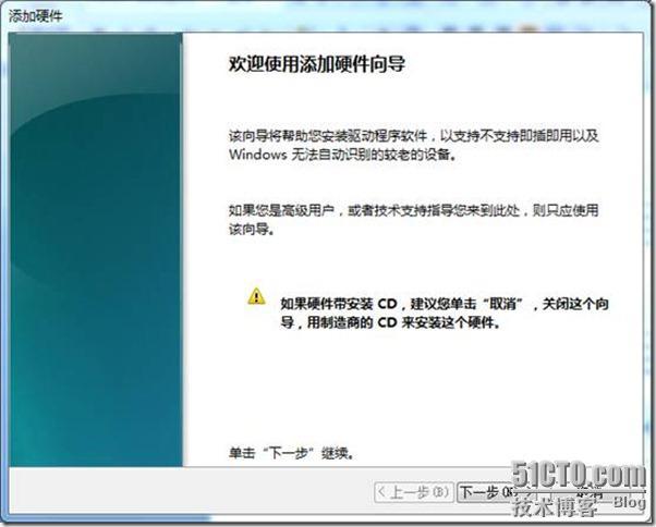 Windwos7、 Windows Server2008 添加设备时，正在搜索设备无响应的解决办法_职场_04