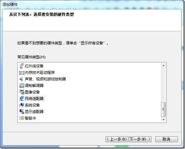 Windwos7、 Windows Server2008 添加设备时，正在搜索设备无响应的解决办法_正在搜索设备无响应_07