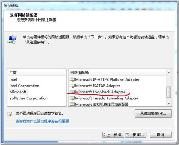 Windwos7、 Windows Server2008 添加设备时，正在搜索设备无响应的解决办法_添加设备时正在搜索设备无响应的解决办法_08