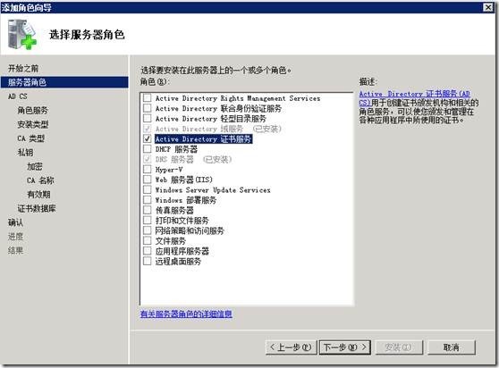 配置Exchange 2010 服务器(二)Exchange2010证书配置_证书