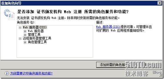 配置Exchange 2010 服务器(二)Exchange2010证书配置_休闲_04