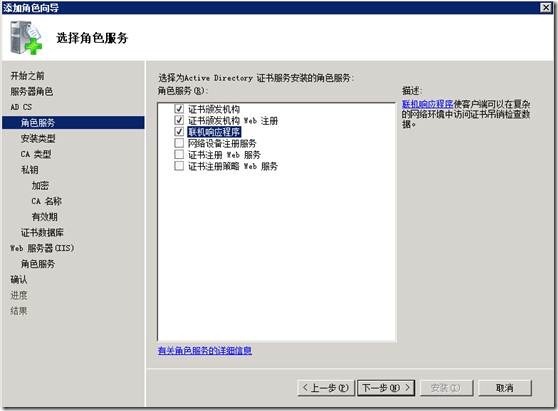 配置Exchange 2010 服务器(二)Exchange2010证书配置_休闲_03