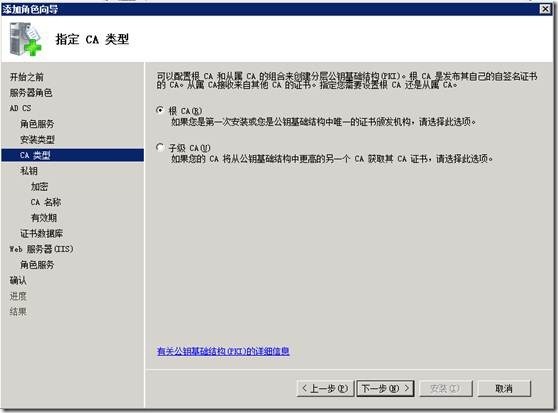 配置Exchange 2010 服务器(二)Exchange2010证书配置_职场_06