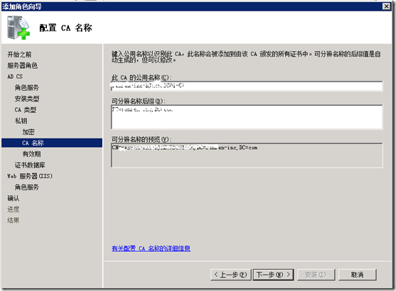 配置Exchange 2010 服务器(二)Exchange2010证书配置_服务器_09
