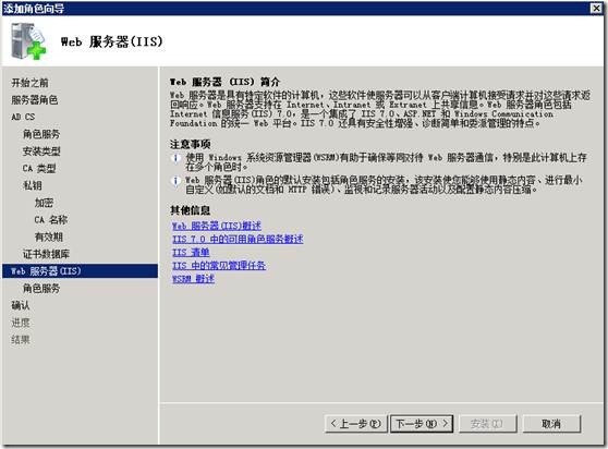 配置Exchange 2010 服务器(二)Exchange2010证书配置_证书_12