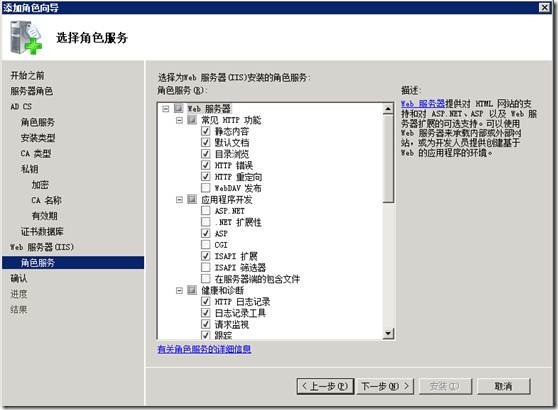 配置Exchange 2010 服务器(二)Exchange2010证书配置_证书_13